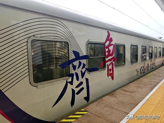 文字版记录：乘坐“齐鲁1号”列车从威海到胶州的出行见闻