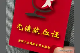 卫健委号召无偿献血，看了网友的评论才知道心被伤得多狠图片