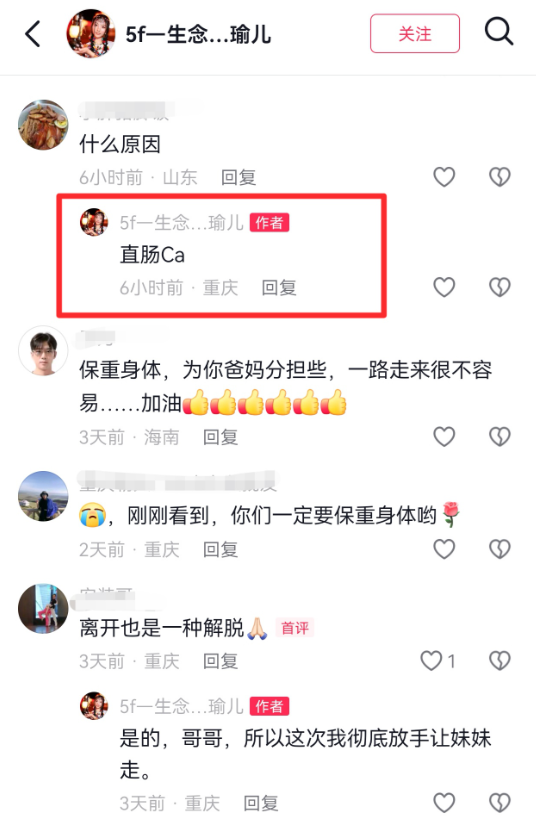 21岁大三女生癌症去世！临终视频曝光：紧握妈妈的手不松开