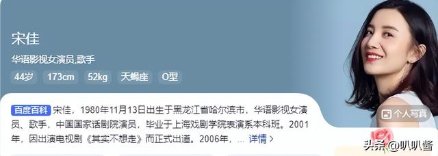 “陪睡上位、知三当三、风流成性”，44岁的宋佳究竟是什么样的人