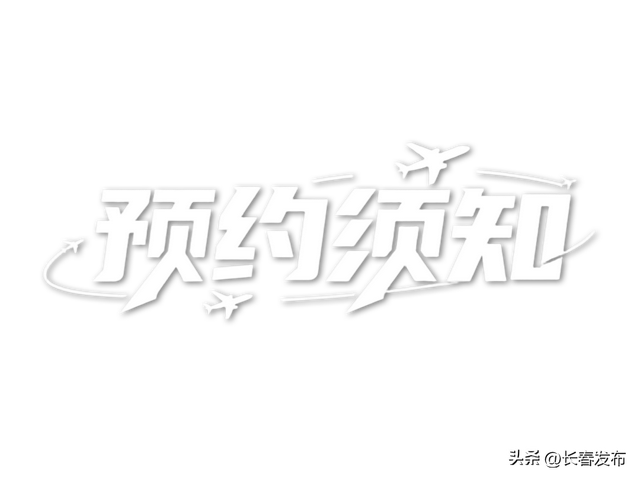 9时起，航展预约开始！必看攻略↘