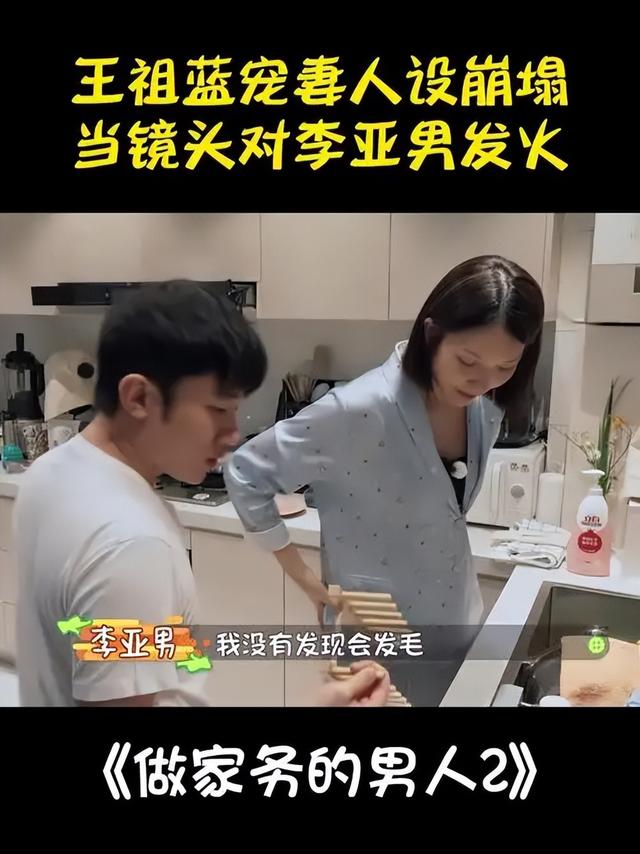钱再多有什么用?45岁王祖蓝的现状,给所有中年人提了个醒