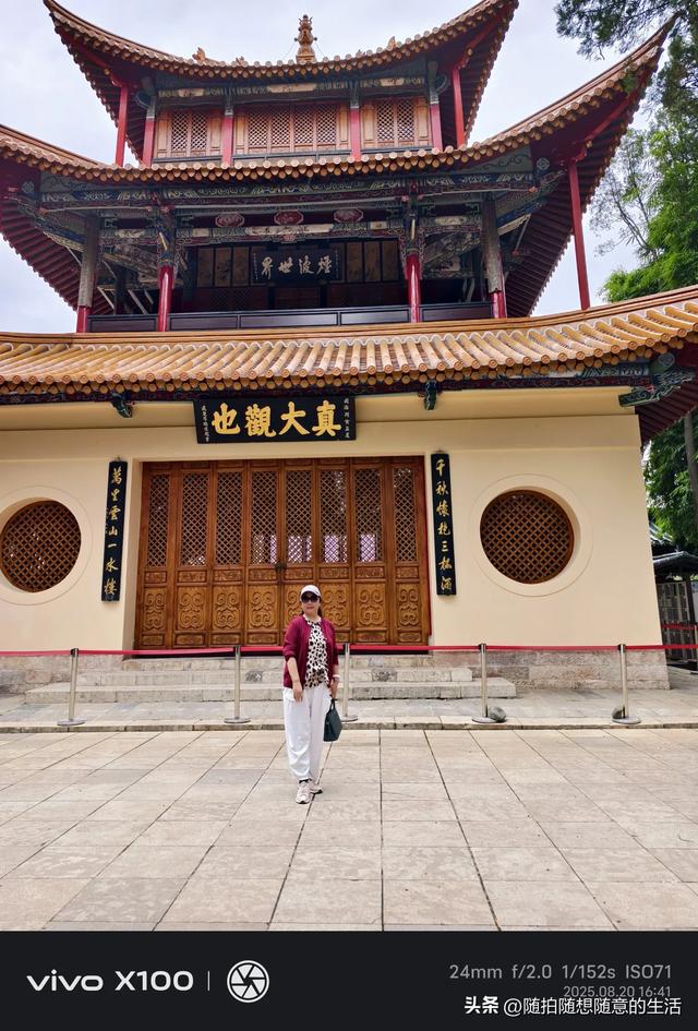 雨游大观园