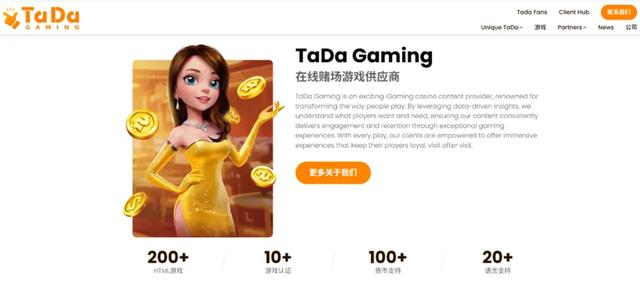 上世纪的国产游戏之光，已经“恶堕”成博彩游戏公司了