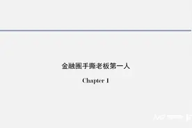 “00后做PPT手撕老板”热传！公司最新声明图片