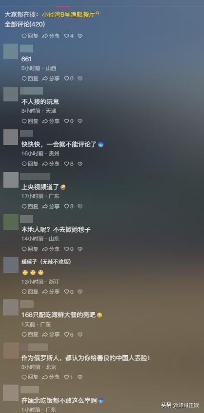 网友又被耍？惠州2菜661元双方和解，老板表示已经“优惠”！