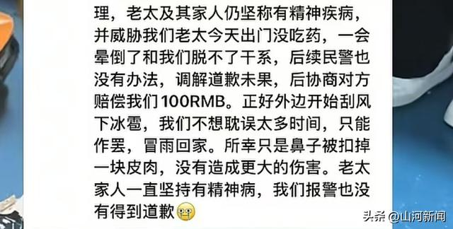 北京地铁大妈打人后续：警方立案，女孩坚持依法处理，这下后悔了
