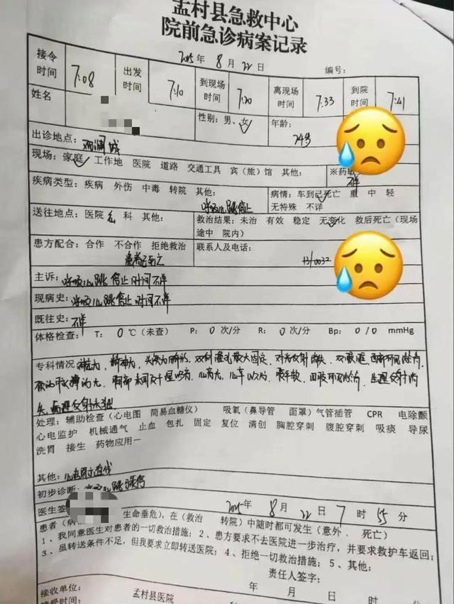 沧州孟村家暴杀妻案移交起诉：检方诉故意杀人罪	，家属追问“心梗死因	”与孩子下落