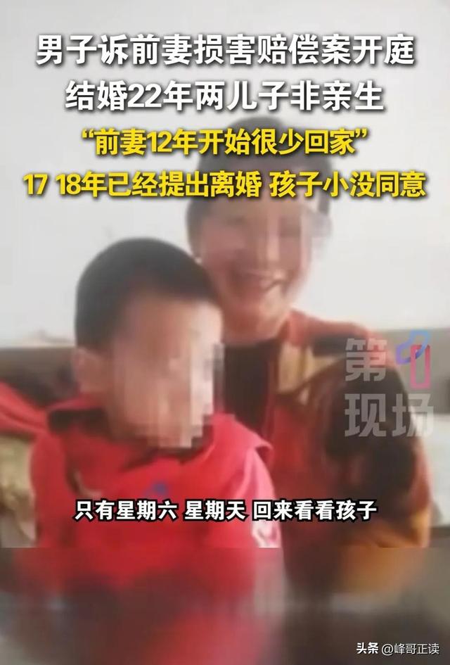 俩娃非亲生开庭结果出来了，网友：欺负人，大儿子：是他先不认