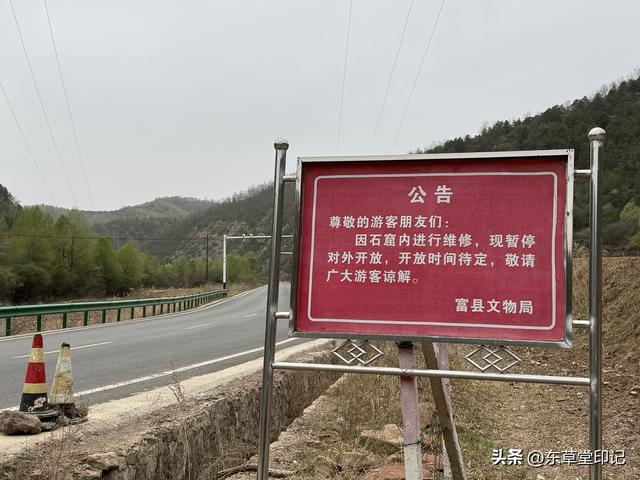 遗落乡间的瑰宝：陕西富县“石泓寺石窟”