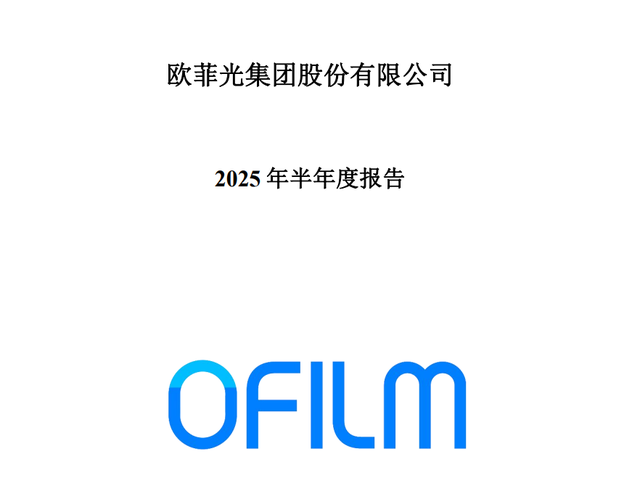 人形机器人：领益智造、欧菲光、蓝思科技、长盈精密，谁是老大