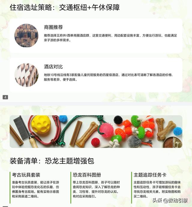 AI带娃神器，荣耀Magic V5这些操作真的让我惊了