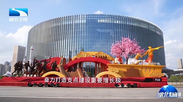 国庆想沉浸式嗨玩？湖北武汉这场花车大巡游必冲！
