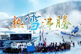 热“雪”沸腾｜​来长白山，滑雪“嗨”不停图片