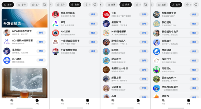 智能助手也有自己的助手了？鸿蒙又整了什么新活儿