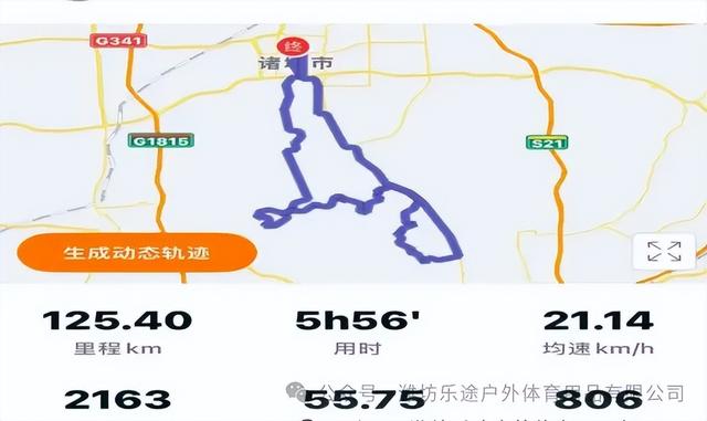 “中国体育彩票”潍坊市体育旅游消费季暨“喜德盛杯”“乐享齐城”环齐长城自行车骑行耐力挑战赛倒计时6天