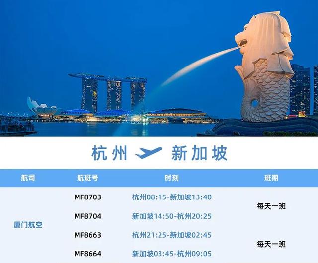 免签！杭州机场新增、加密一批国际航线