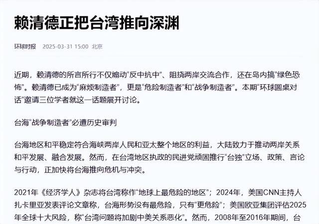 赖清德，恐成为新中国历史上，唯一在任上出事的台湾地区领导人