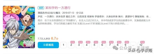 从神作到粪作,《一拳超人》怎会沦落至此?