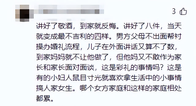 结局了！彩礼退回，跳河新郎表姐曝当天差点打起来，网友态度反转