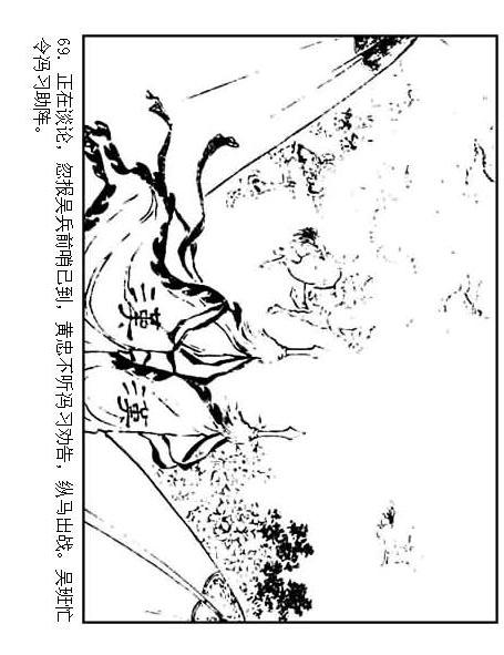 连环画：《三国演义41：刘备征吴》，为兄弟不要江山的，只有刘备