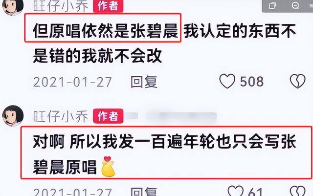 输了里子丢了面子，管不住下半身的张碧晨，被汪苏泷撕掉最后体面