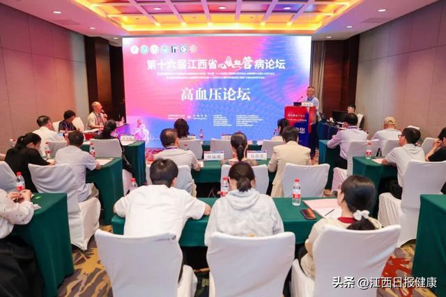 第十六届江西省心血管病论坛圆满落幕：传承与创新共谱“江西心力量”新篇章