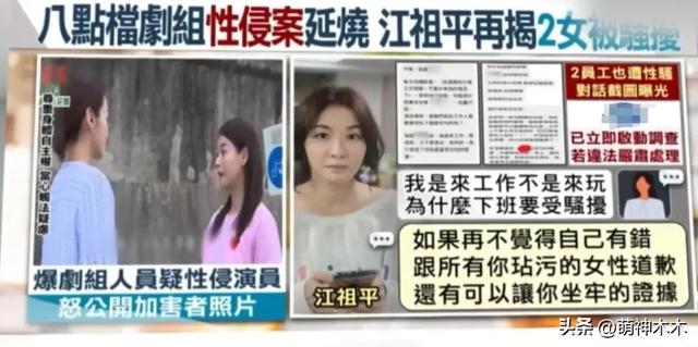 江祖平自曝被性侵细节，遭迷奸并偷拍，放话要让加害者跪灵堂忏悔