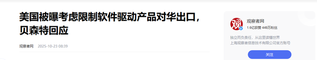 来得真快，中美五轮谈判启动，155%关税更猛烈，中方管制目的达到