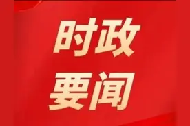 武清区委常委会召开扩大会议图片