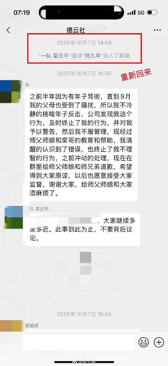 尚九熙发文谈与何九华裂穴始末