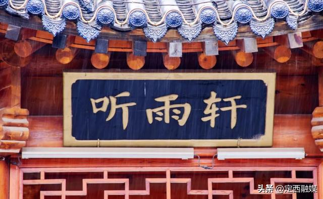 在卧龙湾水镇，听一场秋天的雨~