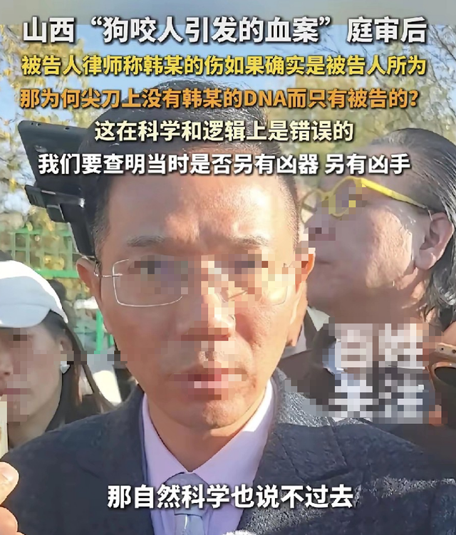 山西狗咬人血案再曝细节：剔骨刀上无死者DNA，真相更扑朔迷离