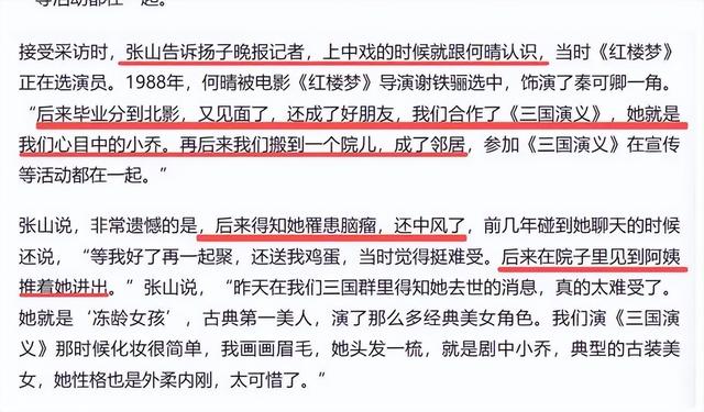 何晴离世不到72小时，入殓师曝光告别仪式内幕，恶心的事发生了