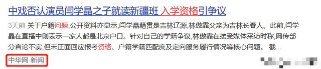 实锤藏不住了！闫学晶被举报偷税上亿后	，更离谱的事来了