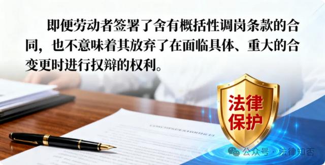 一纸调岗令，工作跨省市：公司“任性”调岗，我该怎么办？