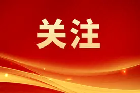 祝贺！广东新增8位两院院士图片
