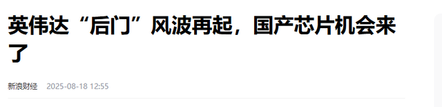 黄仁勋誓言不背锅，央视拆机打脸：信老板嘴硬，还是信央视显微镜
