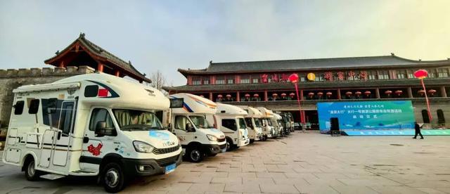 “漫游太行”太行一号旅游公路房车自驾游活动在皇城相府启幕！