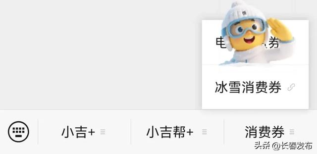 吉林省1亿元消费券正式上线
