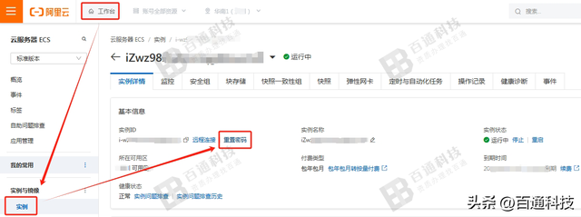 阿里云服务器从购买到安装网站全套流程（图文详细教程）