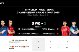 对手退赛，“莎头”组合直接晋级混双8强图片