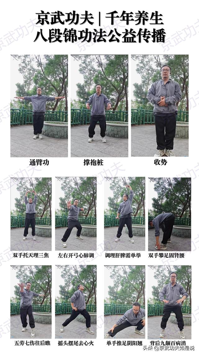 京味儿解读站桩 20 问！核心要点给您了扒得明明白白