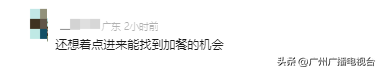 广州地铁天花板长“蘑菇”了？是“救命恩菇”！