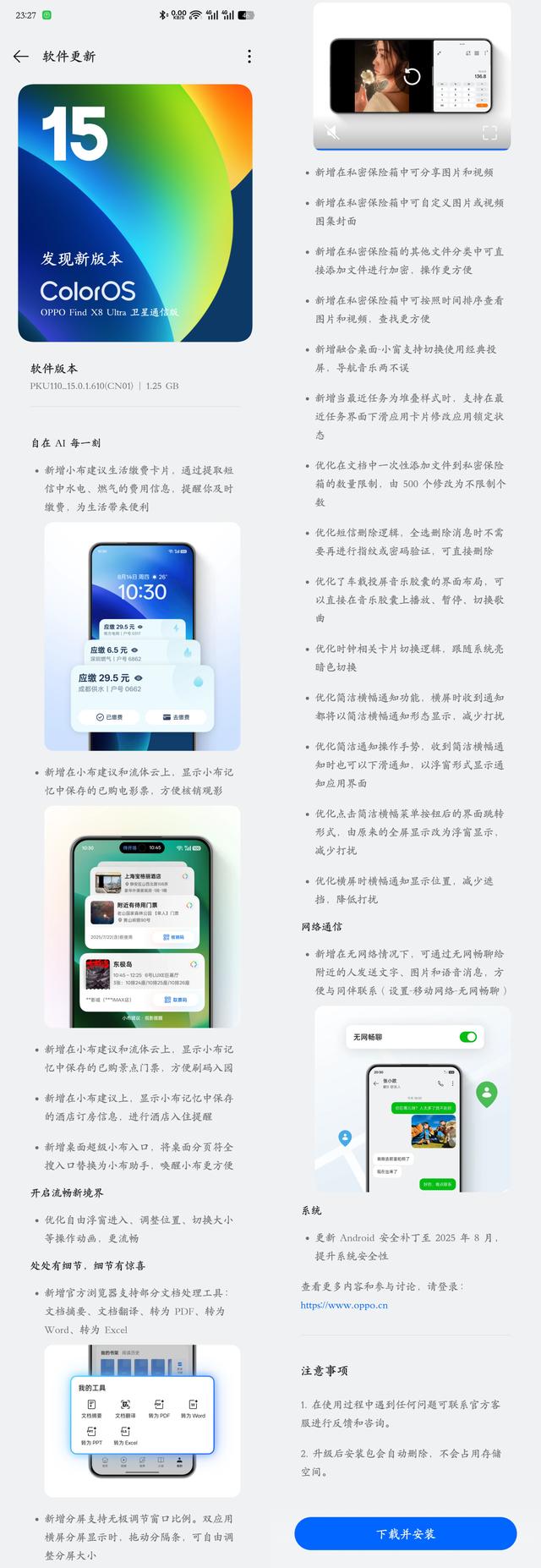 全新ColorOS 16突然来了，让无数网友兴奋炸了！