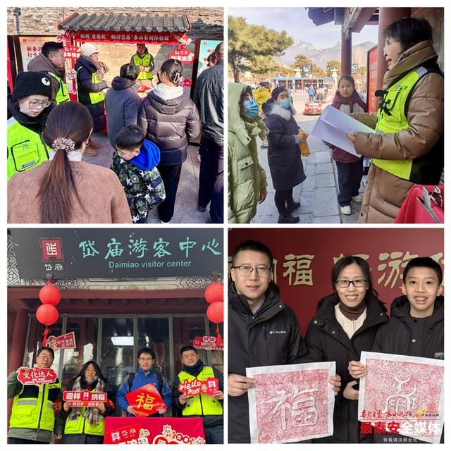 突破馆区边界 泰安市博物馆以优质宣教擦亮泰山文化“金字招牌”