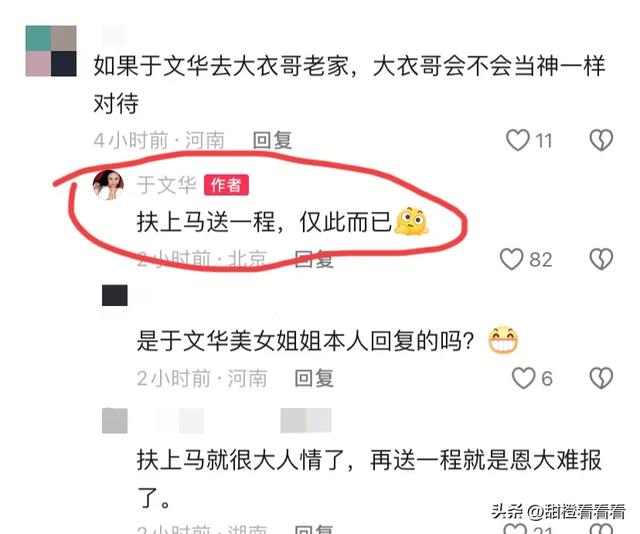 59岁于文华住北京郊区别墅生活低调，亲自回应网友关于大衣哥事情