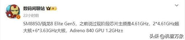 搭载骁龙8 Elite Gen5处理器 一加15工程样机跑分、样张、渲染图曝光