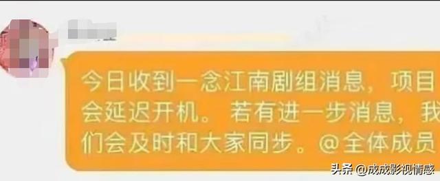 要换女主？片方想保级资方欲跑路？古装剧《一念江南》陷危机！