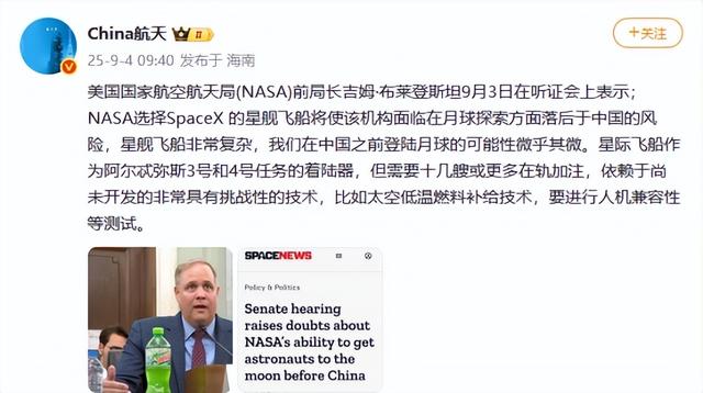 火星？月球？航天计划一波三折陷入困局，美国还能有本事完成吗？
